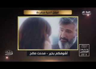 شارك في استفتاء الأفضل في استفتاء معكم منى الشاذلي 2018