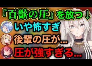  船長でさえビビってしまう圧を放つ獅白ぼたん 兎田ぺこら 宝鐘マリン 尾丸ポルカ 獅白ぼたん ホロライブ 切り抜き