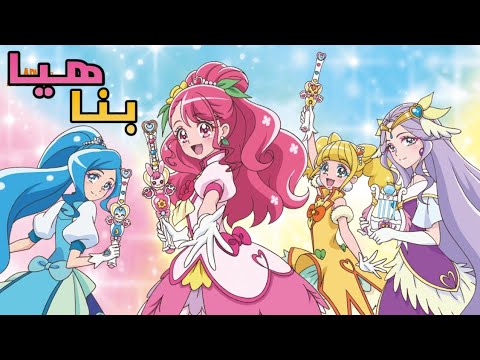 هـيا بنـا شـارة رنيـن الجـواهـر عـلۍ هيلـين غـود بريڪور بـدون مـوسيـقۍ Amv