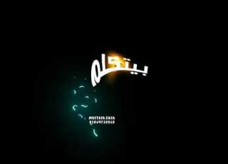 مهرجان حمو الطيخا الجديد افجرر حاله واتس حزم رشيت عليكم روزم