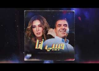 Cheb Mami Feat Asmae Lamnawar Habibi Ana حبيبي انا