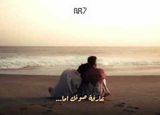  انا بحب اتكلم معاكي Amir Eid