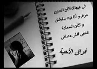  الملاك اللي كان بيقول هضيع لو ضعت مني من Anosh