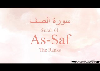  Quran Tajweed 61 Surah As Saf By Asma Huda With Arabic Text Translation And Transliteration