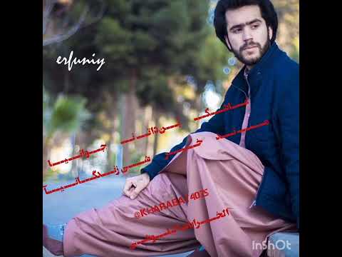 بلال نصروی یک دوست را دل داتون دل هونش کو منی بلال نصروی یک دوست را دل داتون دل هونش کو منی