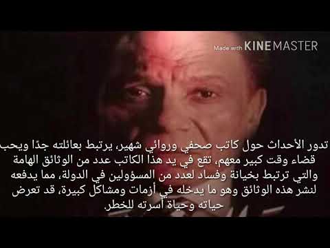 عادل إمام عوالم خفية