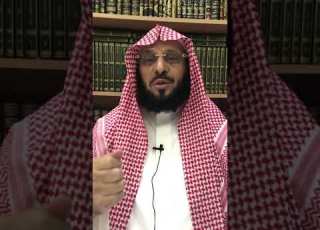 رسالة د عائض القرني بعنوان لا تحزن
