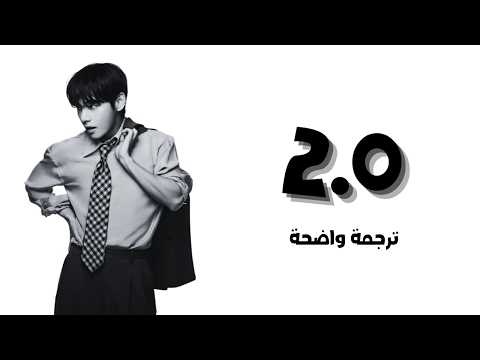 BTS 2 0 ترجمة عربية