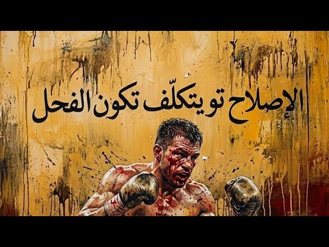NASIRO Feat DOUNX التعجيز VIDÉO LYRICS
