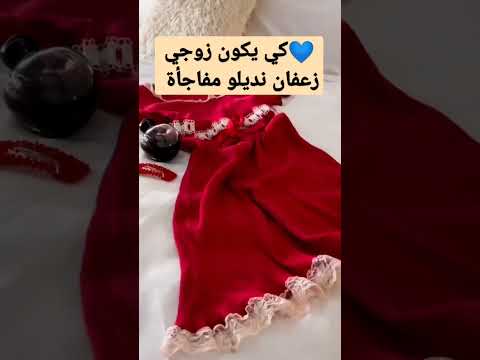 سهرة الخميس مع زوجي مفاجأة ليه