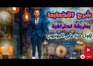شرح مادة التخطيط شرح الفصل الأول الفرقة التالتة خدمة اجتماعية جامعة حلوان