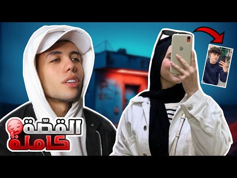 قصة بلال شخـابيط ضحية ملك