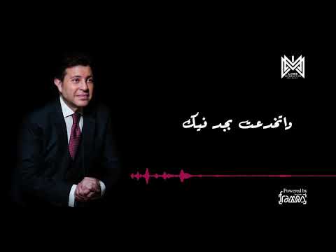 Hany Shaker Khont Nafsey 2019 هاني شاكر خنت نفسي