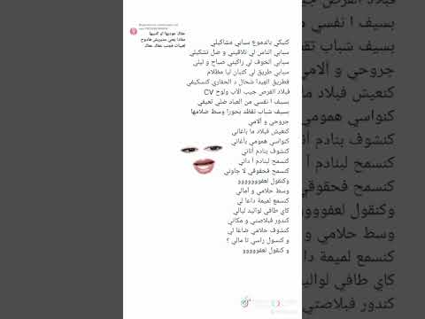 اغنية كنبي بدموع وسبابي مشكيلي