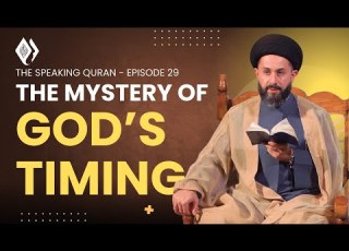  The Speaking Quran E29 The Mystery Of God S Timing