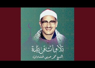 سورة الرحمن