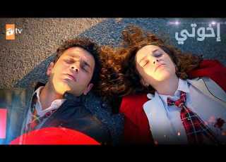  مسلسل إخوتي الحلقة 391 القسم 3 مدبلج Kardeşlerim