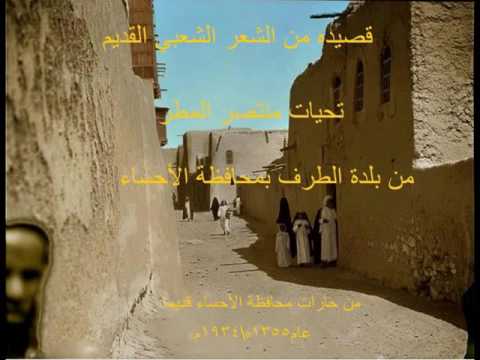 من الشعر الشعبي القديم قصيدة عن من ترحل سالي الدار ياعين أستعلميها وأنشدي ياحزينه