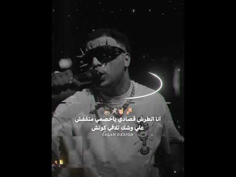 مهرجان انا الطرش اسلام كابونجا توزيع فيجو الدخلاوي حالات واتس