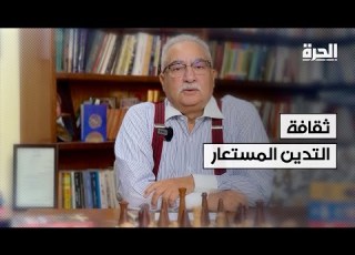  التدين الشكلي كيف صاغت الجماعات الإسلامية جيلا يمارس الطقوس ويهمل القيم