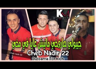 Cheb Nadir 22 Avec Oussama Torkich