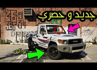  اكبر طيارة و كفرات بالون جديد سيرفر عرب توب اون لاين قراند الحياة الواقعية 65 GTA 5