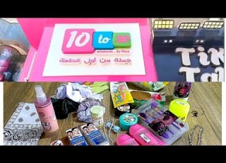  جبتلك منبع الميك اب والاسوارات من اول خمسة جنية جولة فى محل 10to20 عباس العقاد ومشرياتي منه