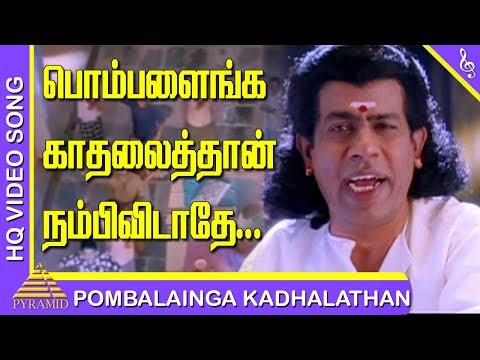 Unnai Ninaithu Tamil Movie Pombalainga Kadhal Video Song Suriya Sneha Sirpy Pyramid Music