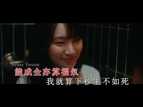 Neway新歌推介 Gigi 炎明熹 還有一艘救生艙