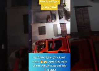  عاجل حريق في عمارة سكنية في وادي تليلات وهران وهران الجزائر