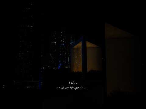 وأنت أنت حبيبي عارف من إمتى رامي صبري اغاني ستوريات حالات تصميم