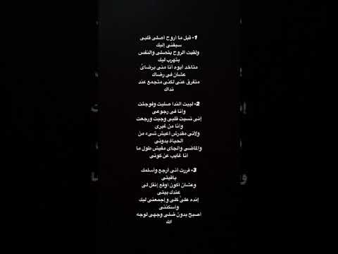 ترنيمة قبل ما اروح اصلي ريمون رفعت