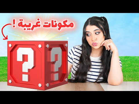 تحدي الصندوق العشوائي أنا الحكم