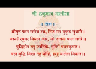  हन म न च ल स ह द Scrolling Lyrics Hanuman Chalisa Lyrics In Hindi With Scrolling Jai Hanuman