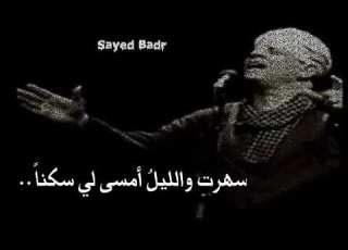  من اجلك يا حبيبي ياسين التهامي