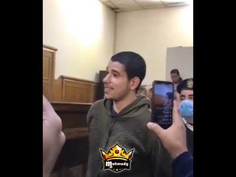 متهم في قضية قتل بس ردوده علي القاضي جناااايه