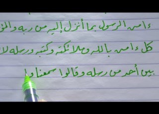 حسن خطك بالرقعة تدريبات الحلقة السابعة