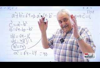 مهم حل أسئلة الدور الأو ل 2024 رياضيات سادس علمي مع أ أمين لطفي