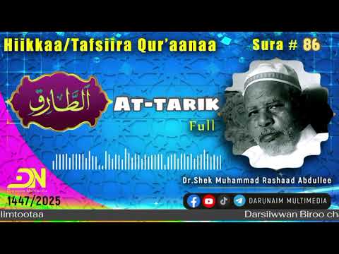 Tafsiira Suuraa At Xariq Sura 086 Full Shek Dr Muhammad Rashaad Abdulleetin 2025 1447