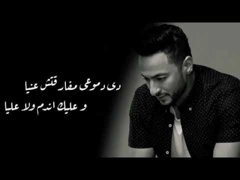 حماده هلال ارجع ولا ابعد مش عارف حالات واتس