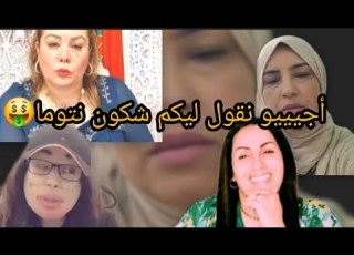  قنبلة ليلة القدر جوهرة مغربية أسرة مغربية بوكرش لي بغاها كلها يخليها كلها