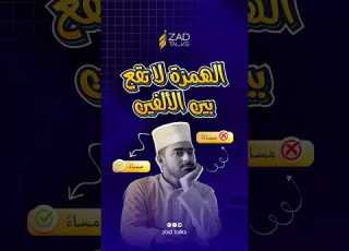 جزاء ا أم جزاء بدء ا أم بدء