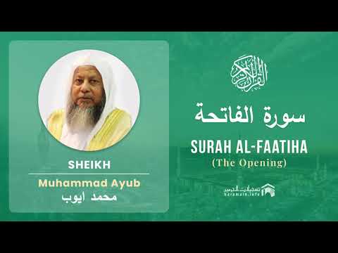 Quran 1 Surah Al Faatiha سورة الفاتحة Sheikh Mohammad Ayub With English Translation