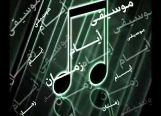 رضا يا بنت السلطان S Videos Mp4