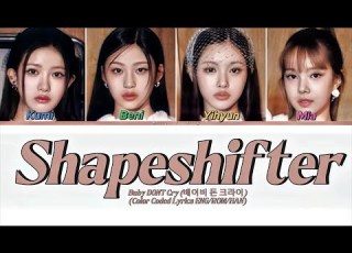  Baby DONT Cry 베이비 돈 크라O Shapeshifter Color Coded Lyrics ENG ROM HAN 100 Accurate