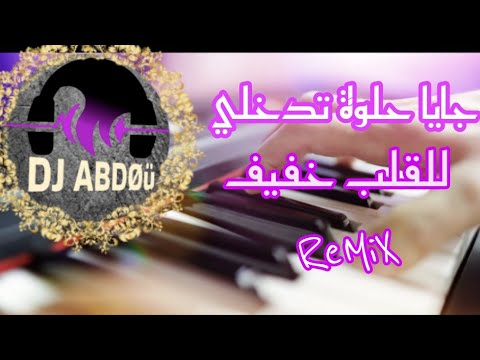 Rai Mix 2022 JAYA HLWA DKHLI L9ALB KHFIF جاية حلوة تدخلي القلب خفيف REMIX DJ ABDØû 24 Rai Mix 2022 JAYA HLWA DKHLI L9ALB KHFIF جاية حلوة تدخلي القلب خفيف REMIX DJ ABDØû 24