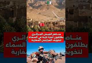 جنود جزائريين يطلقون أعيرة في السماء لتخويف المزارعين المغاربة الجيش المغربي الجزائر أعيرة