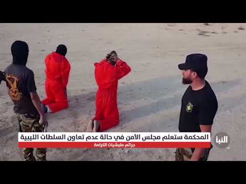 رغم إدانته من قبل الجنايات الدولية محكمة عسكرية شرق ليبيا توقف قرار القبض على الورفلي رغم إدانته من قبل الجنايات الدولية محكمة عسكرية شرق ليبيا توقف قرار القبض على الورفلي