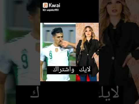 زوجات لاعبي المنتخب الوطني الجزائري