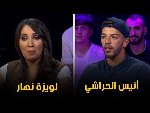 سوق النسا الكوميدي أنيس الحراشي و الممثلة لويزة نهار سوق النسا الكوميدي أنيس الحراشي و الممثلة لويزة نهار